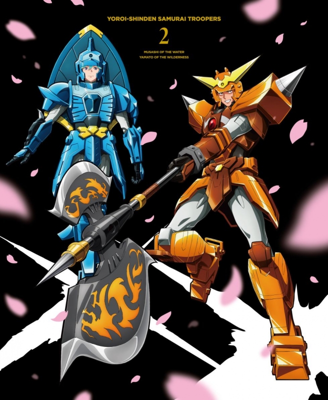 鎧真伝サムライトルーパー Blu-ray BOX 第2巻 : 鎧真伝サムライ