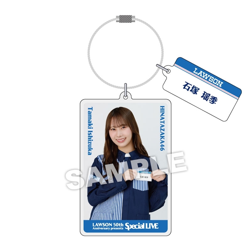 石塚 瑶季　日向坂46 ローソン　アクリルスタンド　ブロマイドセット 石塚 瑶季 日向坂46 アクリルスタンド プロマイドセット ローソン