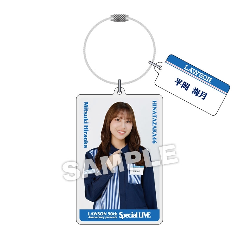 アクリルキーホルダー（平岡 海月）/ LAWSON 50th Special Live【事後