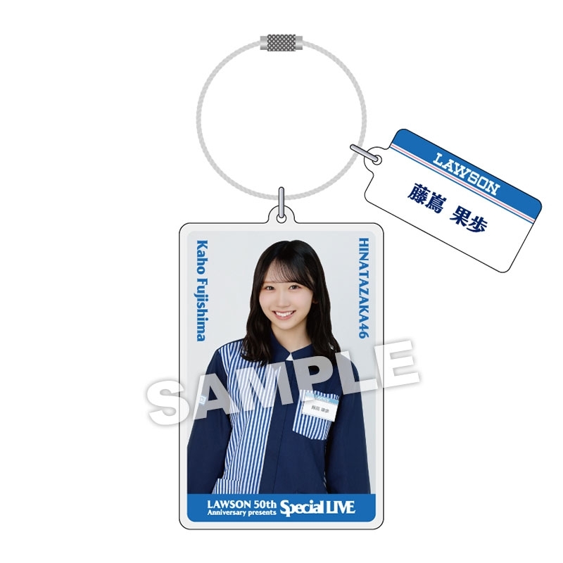 アクリルキーホルダー（藤嶌 果歩）/ LAWSON 50th Special Live【事後