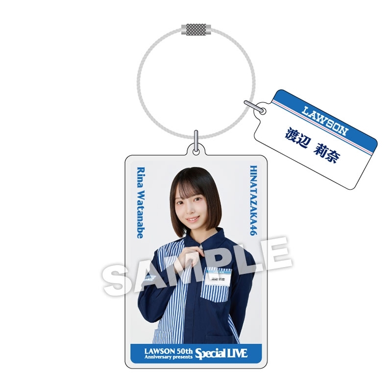 アクリルキーホルダー（渡辺 莉奈）/ LAWSON 50th Special Live【事後
