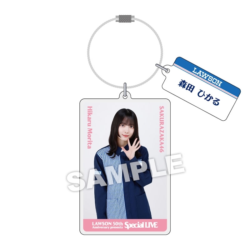 森田ひかる 藤吉夏鈴 山崎天 アクリルキーホルダー ローソン セット アクリルキーホルダー（森田 ひかる）/ LAWSON 50th Special Live