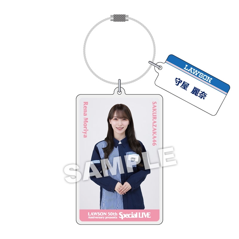 櫻坂46 守屋麗奈 アクリルスタンド・ブロマイドセット ローソン