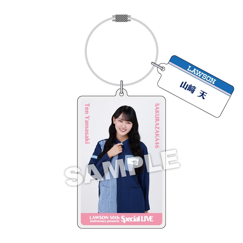 アクリルキーホルダー（山崎 天）/ LAWSON 50th Special Live【事後