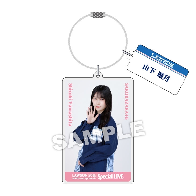 アクリルキーホルダー（山下 瞳月）/ LAWSON 50th Special Live【事後