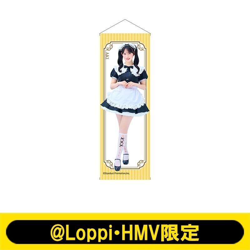 ミニタペストリー（菅田愛貴）【@Loppi・HMV限定】 : 超ときめき 宣伝