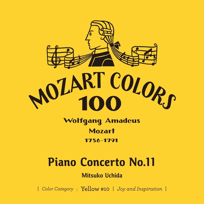 ピアノ協奏曲第11番、第12番、第13番 内田光子、ジェフリー・テイト