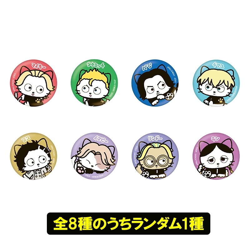 トレーディング缶バッジ【タマ&フレンズコラボ】（全8種のうちランダム