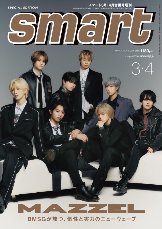 smart (スマート)2026年 3・4月合併号増刊【表紙：MAZZEL】 : smart