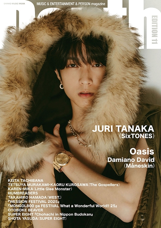 Depth EDITION 11【表紙：田中樹（SixTONES）】［シンコー