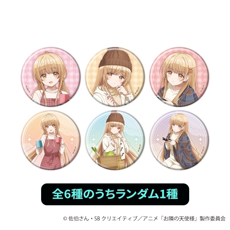 缶バッジ 単品（描き下ろしイラスト）【全6種のうちランダム1種