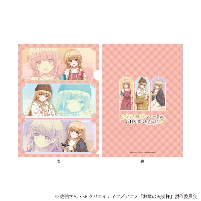 クリアファイル : お隣の天使様にいつの間にか駄目人間にされていた件2
