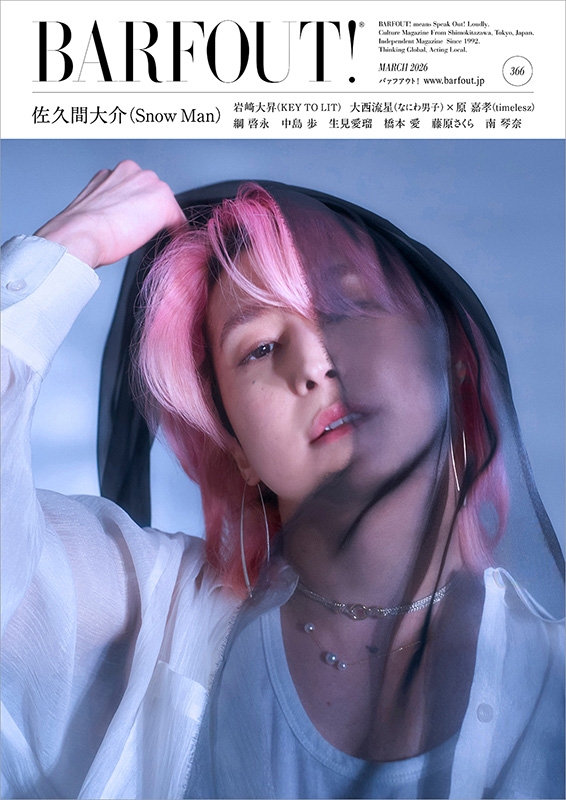 BARFOUT! バァフアウト！ 2026年3月号 MARCH 2026 VOLUME 366 佐久間