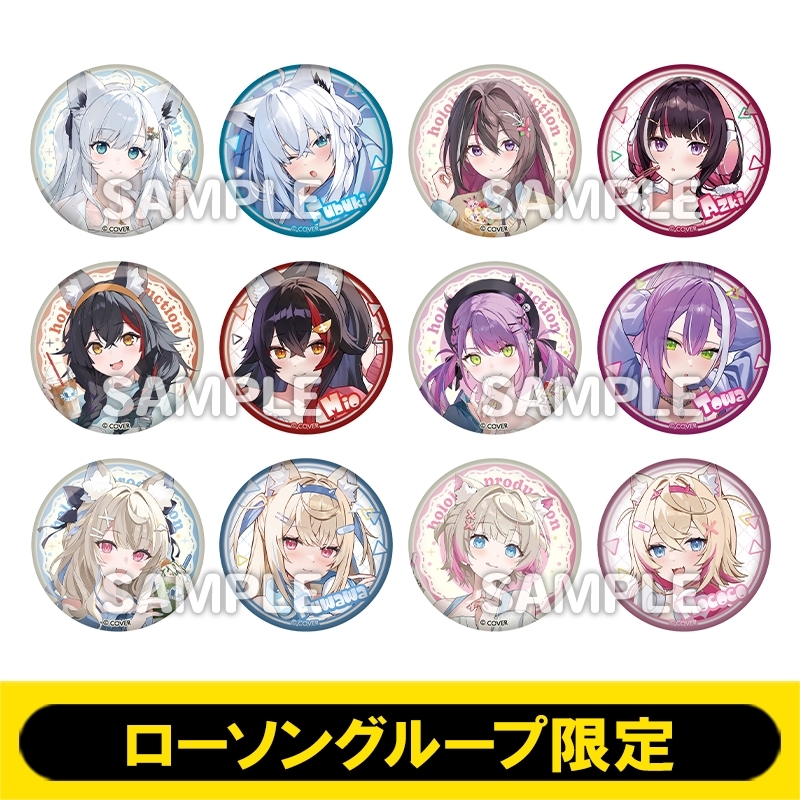 缶バッジコンプリートセット【ローソングループ限定】 : ホロライブ