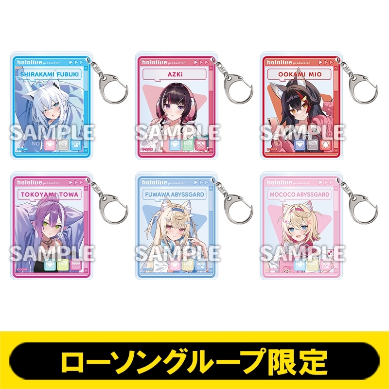 ホロライブ　ローソンHMV限定　アクリルキーホルダー　cセット アクリルキーホルダーコンプリートセット【ローソン・＠Loppi・HMV限定