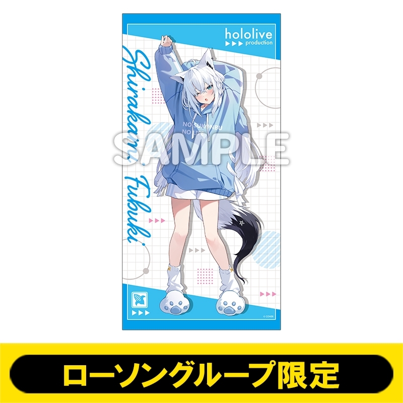 ビッグタオル（白上フブキ）【ローソングループ限定】 : ホロライブ