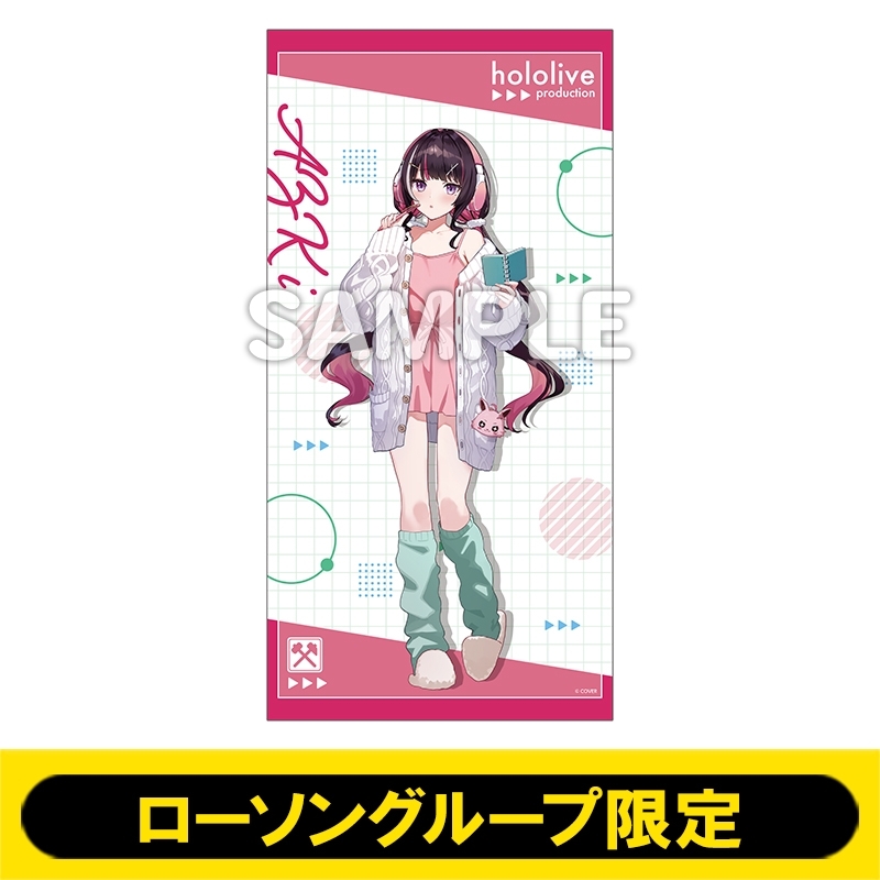 ビッグタオル（AZKi）【ローソングループ限定】 : ホロライブ