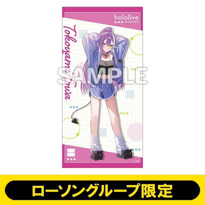 ＴＯＷＡ様‼専用 ビッグタオル（常闇トワ）【ローソングループ限定】 : hololive