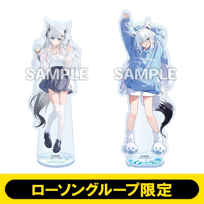 アクリルスタンドセット（白上フブキ）【ローソングループ限定