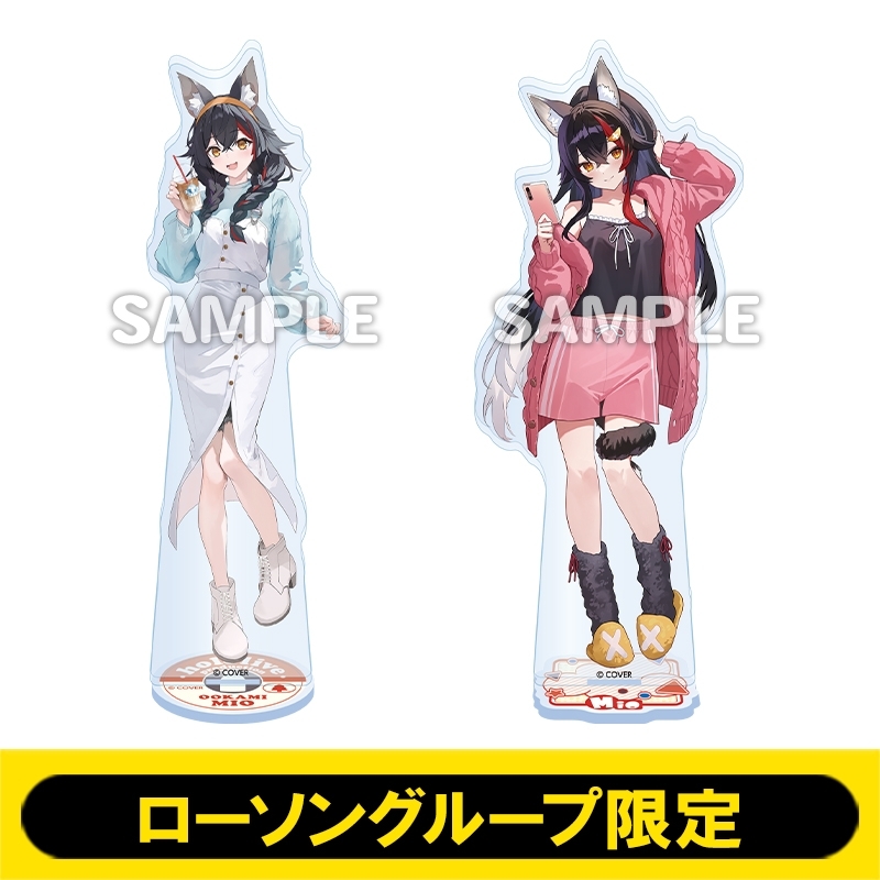 アクリルスタンドセット（大神ミオ）【ローソングループ限定