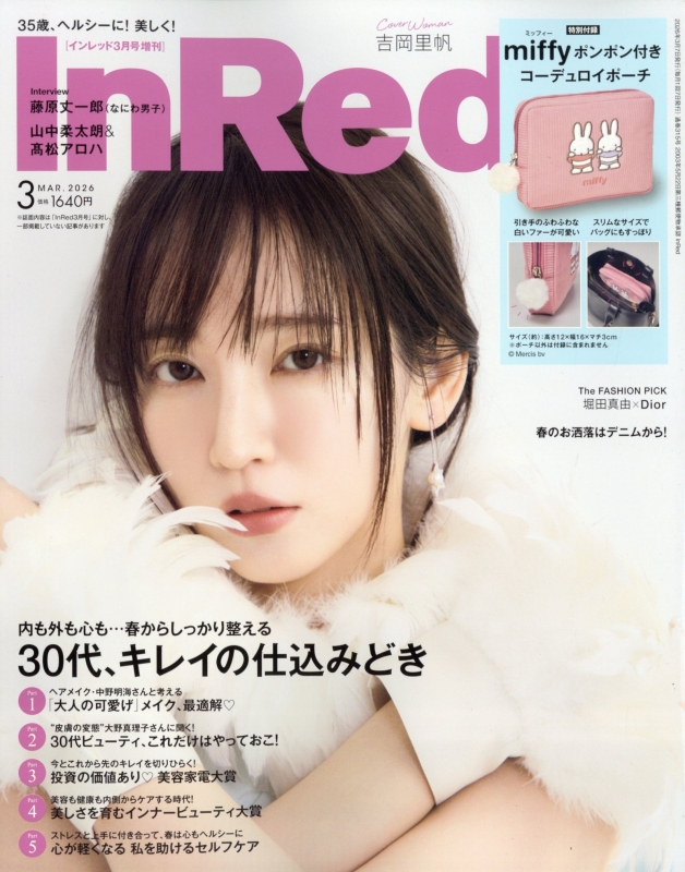 In Red (インレッド)2026年 3月号増刊【付録：ミッフィー 刺繍入り