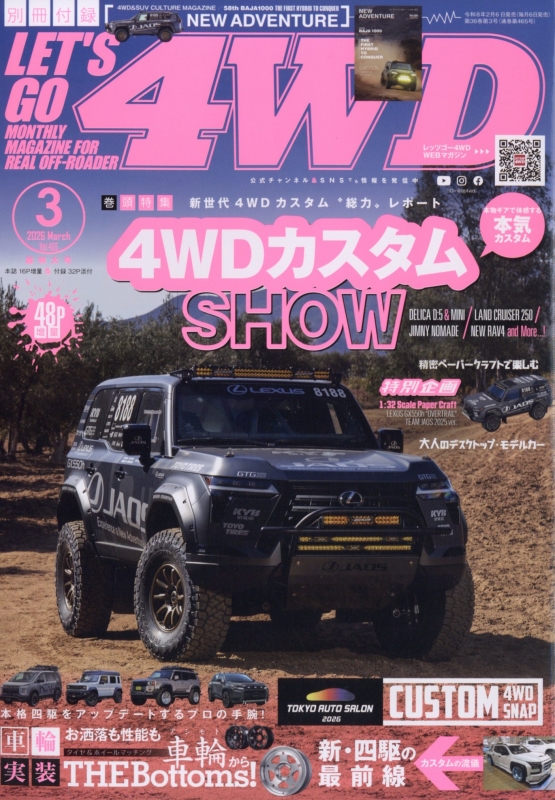 LETS GO 4WD (レッツゴー4wd)2026年 3月号 : LETS GO 4WD編集部 | HMV&BOOKS online ...