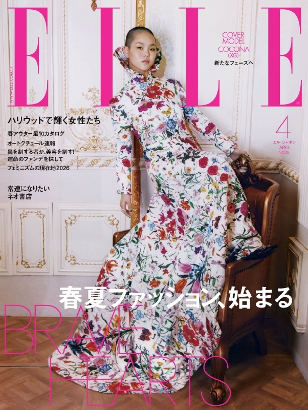 ELLE JAPON (エル・ジャポン)2026年 4月号【表紙：COCONA（XG