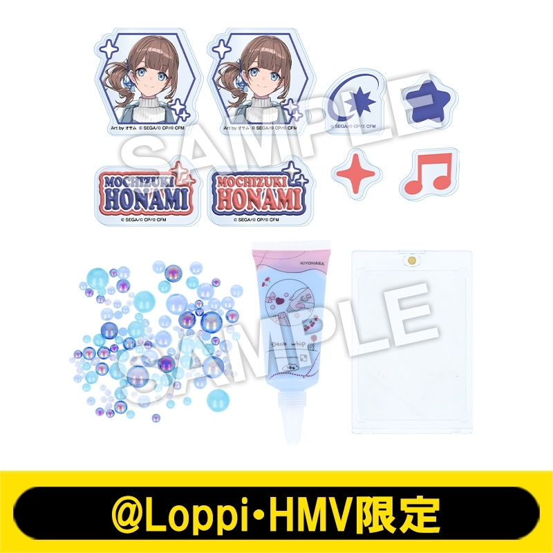 8月お渡し》デコホイップセット（望月 穂波）【@Loppi・HMV限定