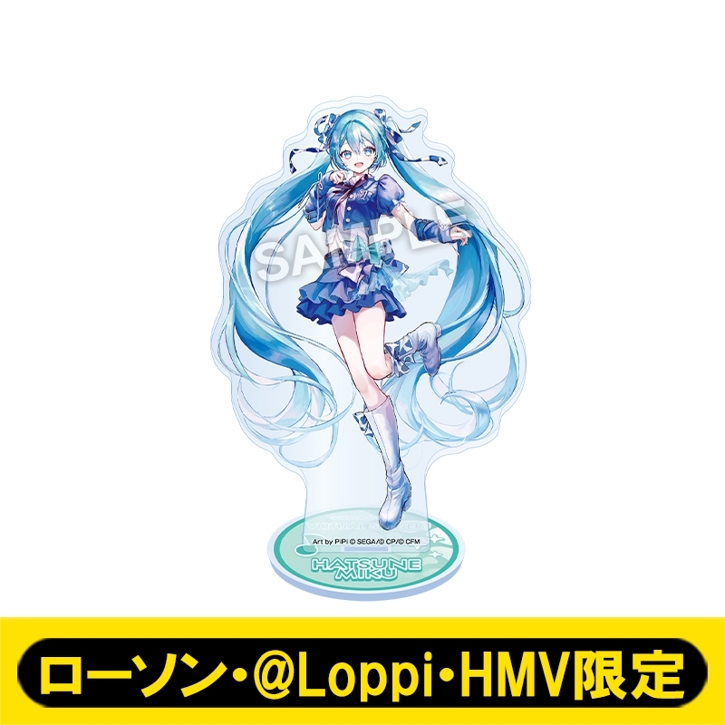 8月お渡し》アクリルスタンド（初音ミク）【ローソン・@Loppi・HMV限定
