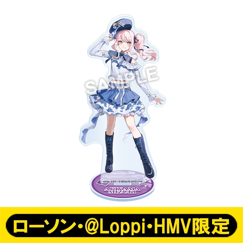 8月お渡し》アクリルスタンド（暁山 瑞希）【ローソン・@Loppi・HMV