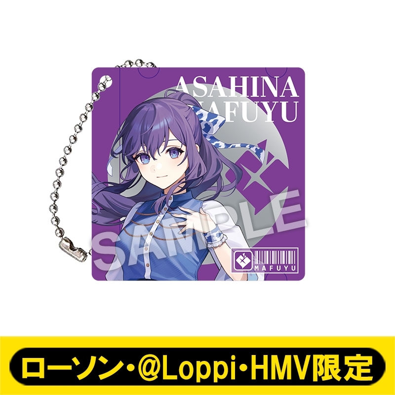 8月お渡し》アクリルミラー（朝比奈 まふゆ）【ローソン・@Loppi・HMV