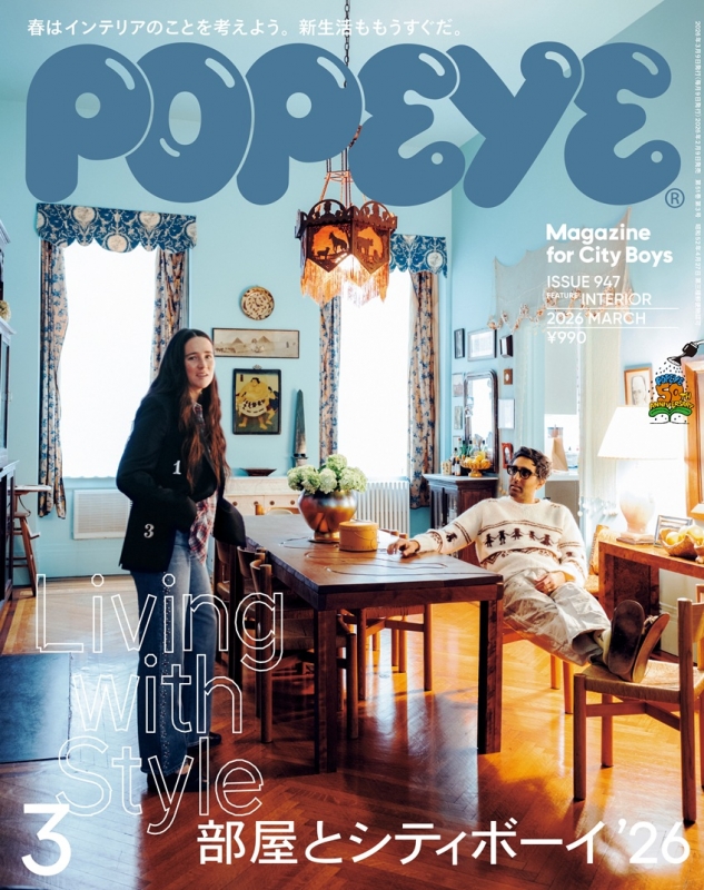 POPEYE (ポパイ)2026年 3月号 : POPEYE編集部 | HMV&BOOKS online