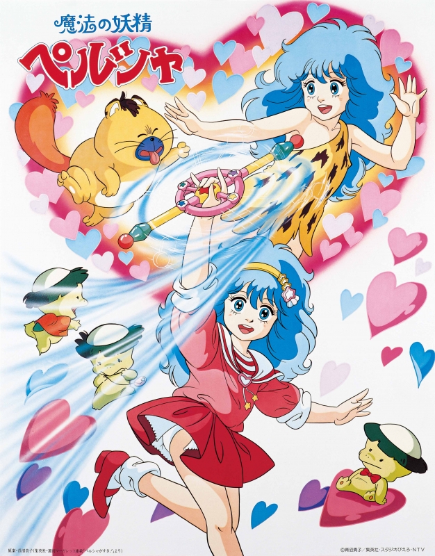 魔法の妖精ペルシャ 40th Anniversary Blu-ray BOX 特装限定版