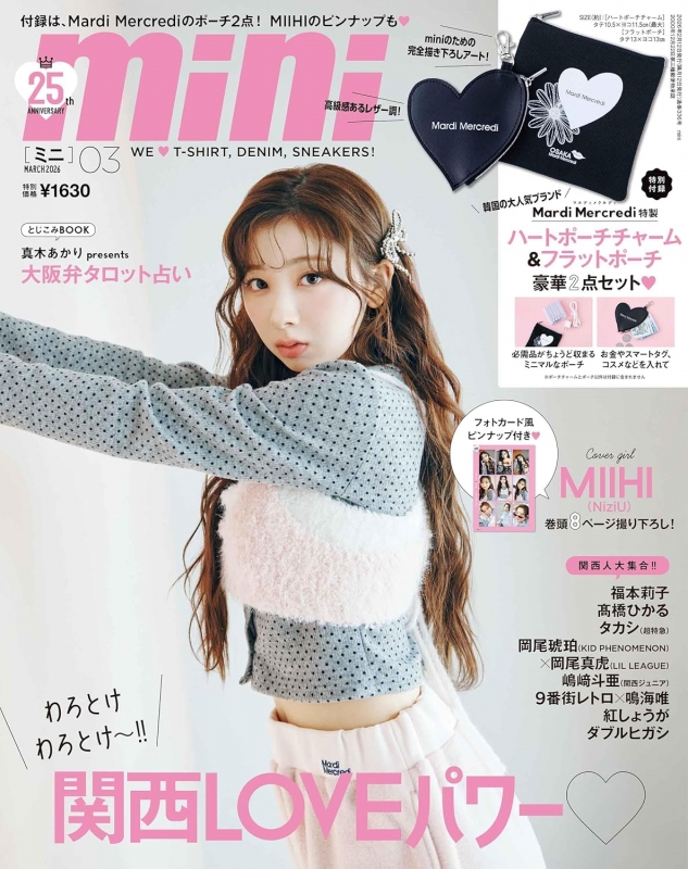 mini (ミニ)2026年 3月号【表紙：MIIHI（NiziU）／付録：Mardi