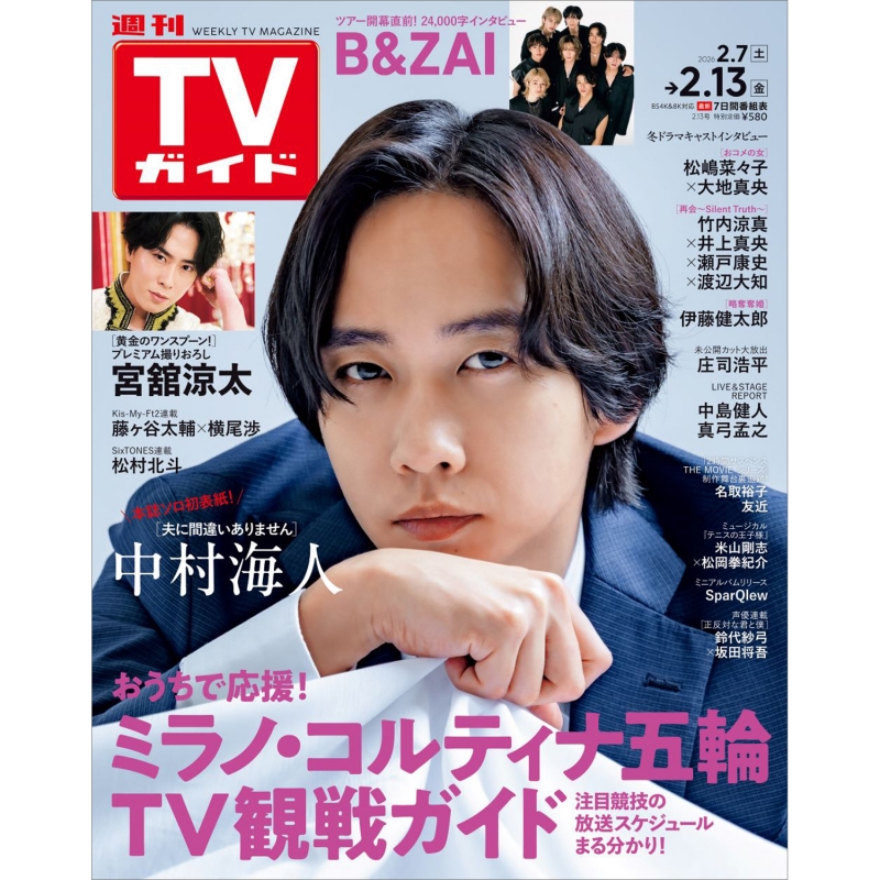【美品】2026 Travis Japan 中村海人　推し活　8点 セット 画像・写真 | Travis Japan中村海人、『CHEER』ゆるっとラフなスタイル