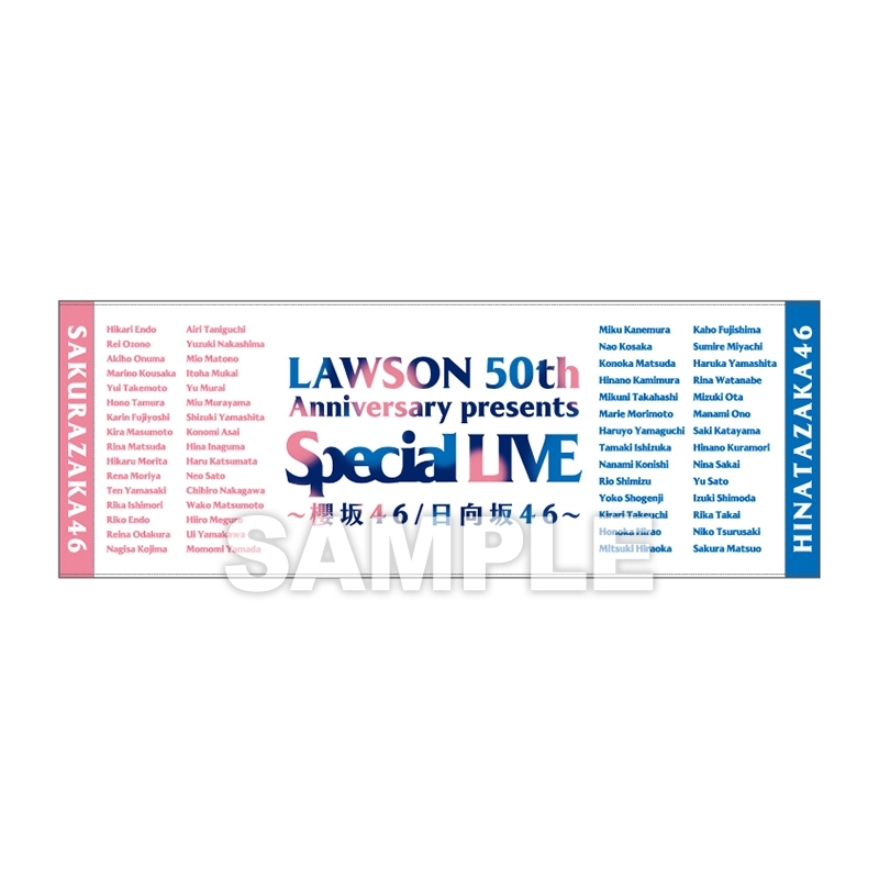 スポーツタオル / LAWSON 50th Special Live【事後販売】 : 櫻坂46