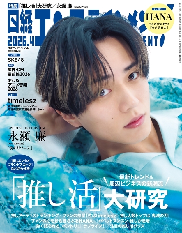 PRINCE 雑誌セット 自動車特集 PRINCE 雑誌セット 自動車特集 【公式通販】