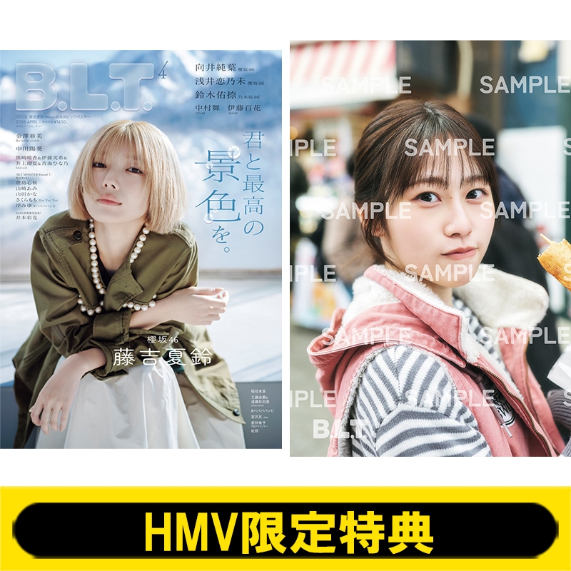 HMV限定特典：向井純葉（櫻坂46）ポストカード》B.L.T.2026年 4月号