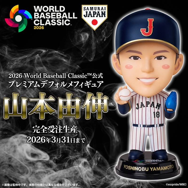 2026 World Baseball Classic公式 プレミアムデフォルメフィギュア
