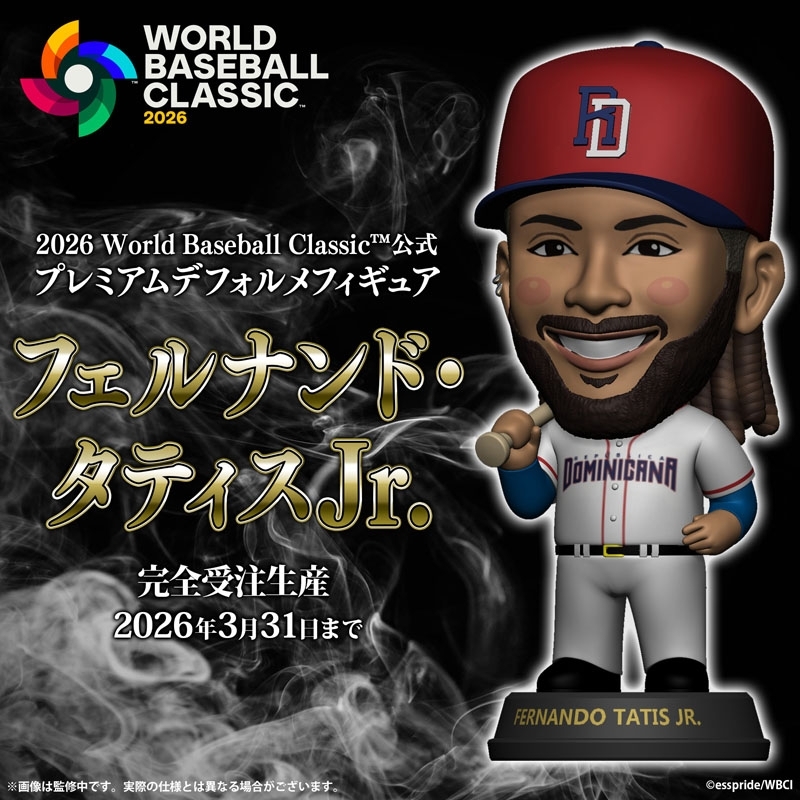 2026 World Baseball Classic公式 プレミアムデフォルメフィギュア