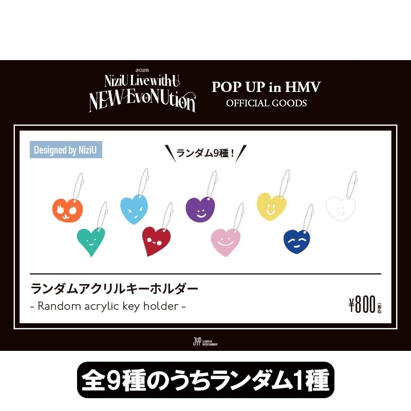 ランダムアクリルキーホルダー（全9種のうちランダム1種） : NiziU