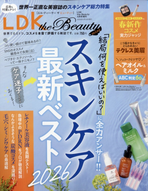 LDK the Beauty mini (エル・ディー・ケー ザ ビューティー ミニ)2026