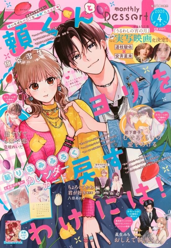 デザート 洋菓子全書 4のみ表紙に汚れあり 洋菓子全書
