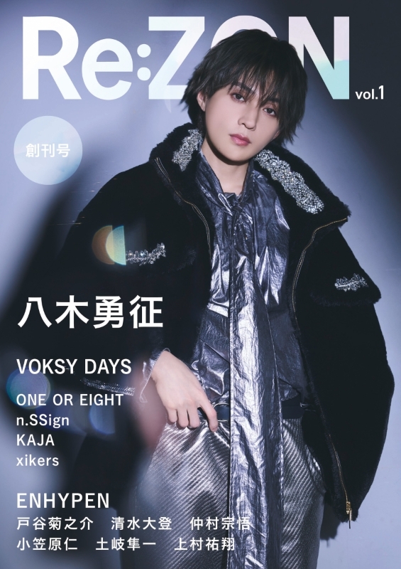 Re:ZON Vol.1【表紙：八木勇征（FANTASTICS）】 | HMV&BOOKS online