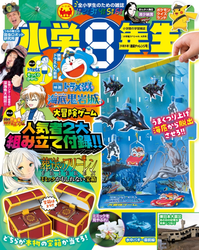 希少価値　明治22年発行　雑誌「少年園」8冊セット おともだち｜定期購読 - 雑誌のFujisan