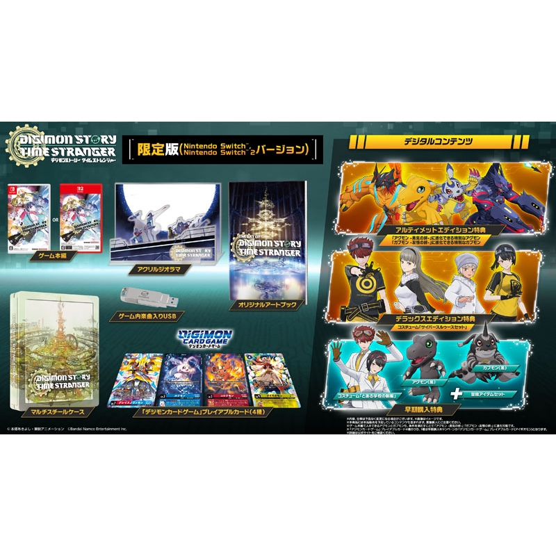 デジモンストーリー　タイムストレンジャー　特典カード２種 Nintendo Switch 2】デジモンストーリー タイムストレンジャー 限定版