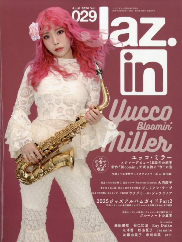 高音質 Jazz CD まとめ vol.4 高音質UHQCDで初となる究極のジャズ決定盤ベスト『Everything Jazz