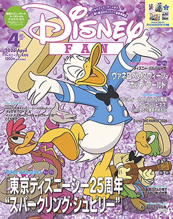 ディズニーファン Disney FAN Disney FAN (ディズニーファン)2026年 4月号 : Disney FAN編集部