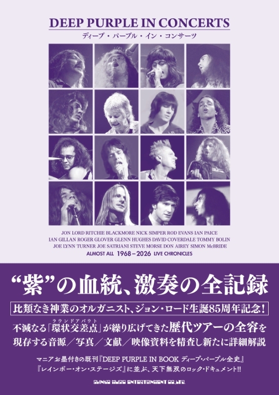 H*A様 ディープ・パープル コンサートCD　DEEP　PURPLE Amazon.com: In Concert