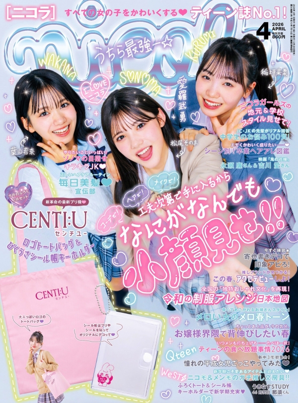 nicola ニコラ まとめ売り 2026年最新】ニコラ雑誌まとめ売りの人気アイテム - メルカリ